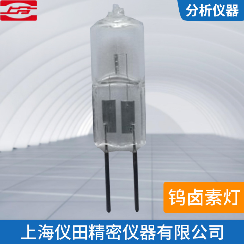 分光光度计钨卤素灯721,722,7230G,723N,N2,L3等上海精科正品包邮