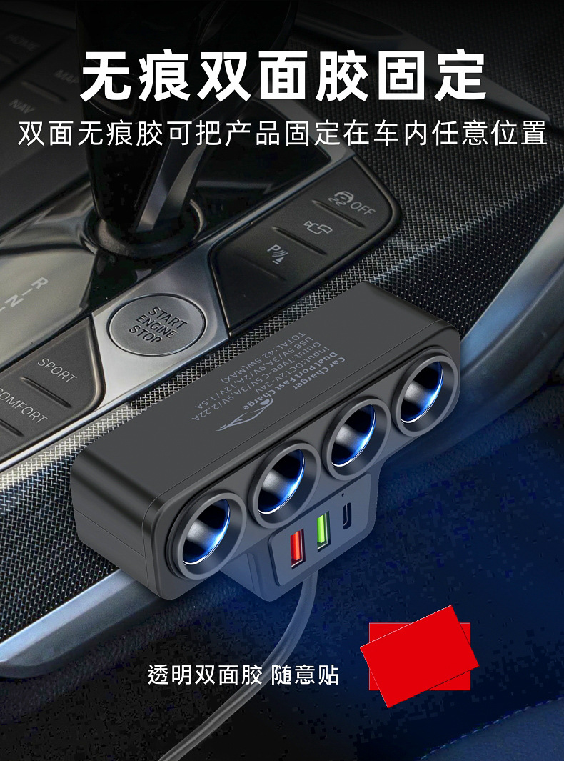 Car Charger Car Cigarette Lighter Conversion Plug One to Four Multi-Function Converter Usb+Qcpd Fast Charger