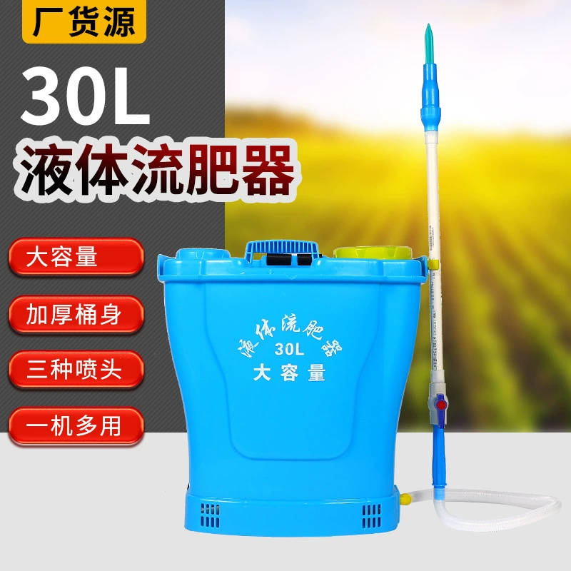 Жидкий поток удобрений 30L завод прямой продажи ручной дезинфекции распылитель распылитель удаляемого аккумулятора распылитель