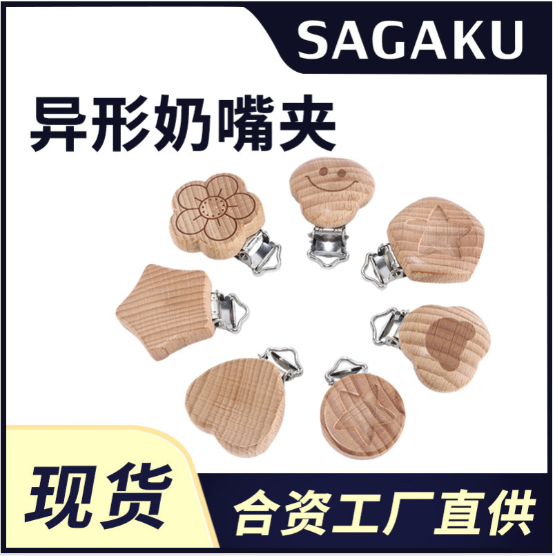 Beech Creative Baby Pacifier Clip Cute Animal Pacifier Clip Back Clip Soothing Anti-Falling Chain Wooden Pacifier Clip