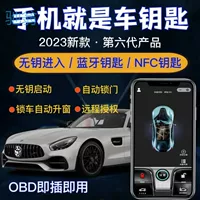 SZT от автомобиля Автоматическая блокировка Автомобильный ключ для мобильного телефона Дверь Дистанционное управление Bluetooth Автомобильный интеллектуальный цифровой ключ N