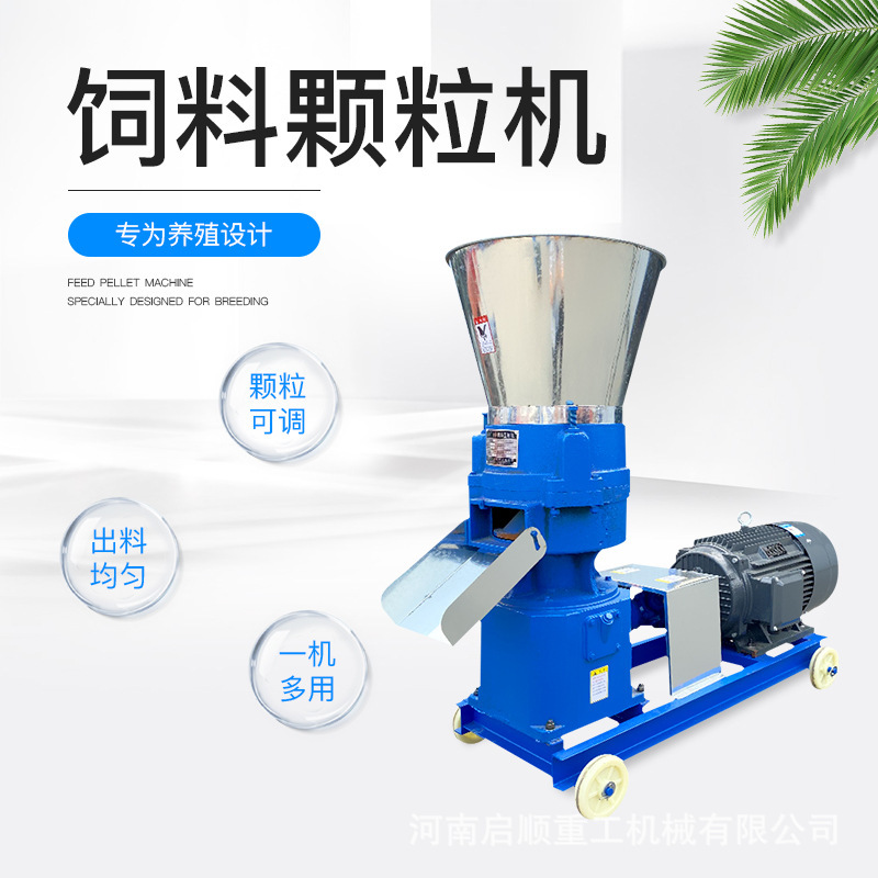 青草玉米鱼饵饲料颗粒机 养殖用猪羊颗粒饲料机 平模挤压造粒机