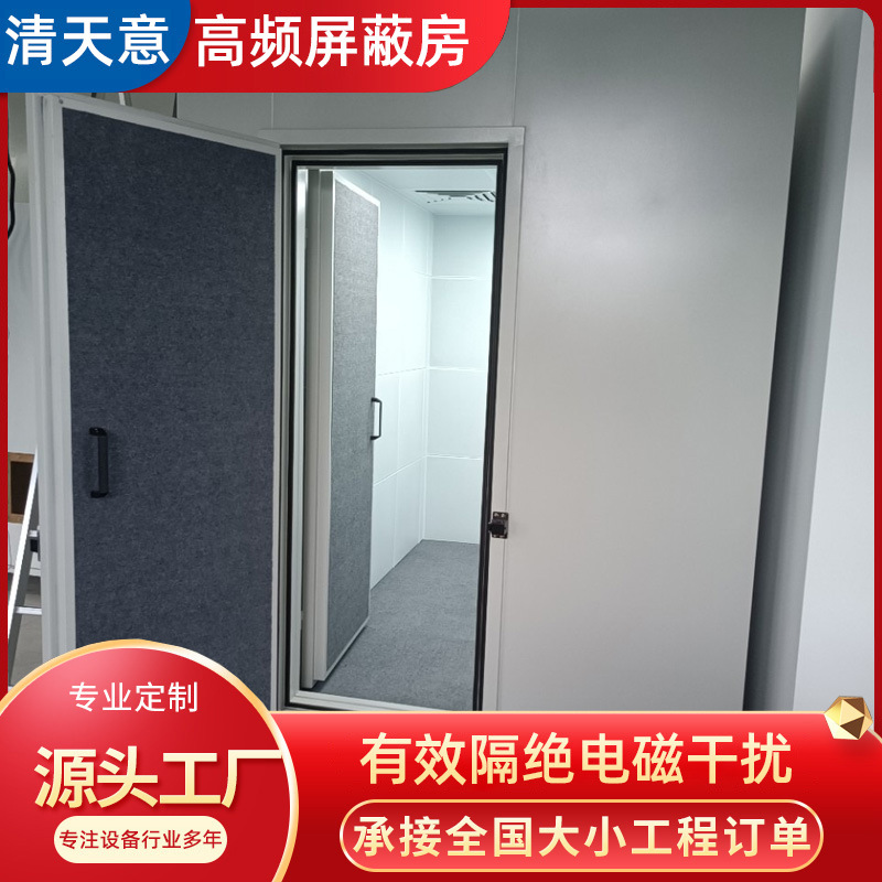 厂家供应高频屏蔽房局放屏蔽机房实体工厂品质可靠售后完善