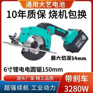 Universal 48/88VF battery 5 inch electric saw rechargeable handheld lithium electric circular saw single hand saw woodworking hand saw