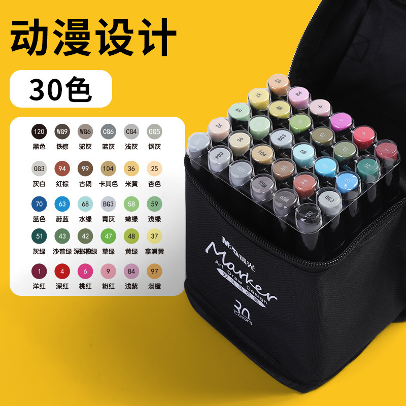 晨光马克笔套盒学生用油性水彩笔酒精性墨水双头速干彩绘画笔套装|undefined