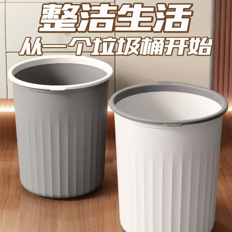 Plastic Household Kitchen Trash Can, Stylish and Simple, Large Size, Without Lid, with Press Ring, Suitable for Bedroom and Bathroom Plastic Household Kitchen Trash Can, Stylish and Simple, Large Size, Without Lid, with Press Ring, Suitable for Bedroom and Bathroom