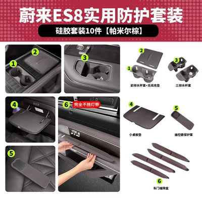 Silicone Mat, Storage Box Set, and — Sürətlər qutusu və əl tormozu başlıqları - 26-nio-es8-models-26-models-of-es8-new-car-protective-silicone-set-10-pieces-pamir-brown