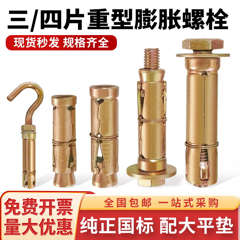 三四片重型壁虎膨胀管内迫式拉爆预制板空心泡沫砖加强型膨胀螺丝