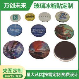 定制图片水晶玻璃贴片软磁冰箱贴时光宝石磁贴DIY材料配件订制