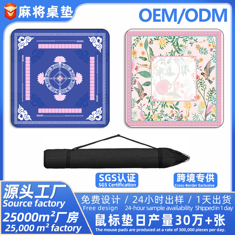 Cross-border Amazon Temu Mahjong Tablecloth/Mat - Sound Insulation, Noise Reduction, Easy Cleaning, Square Card Game Mat - Drop Shipping Available