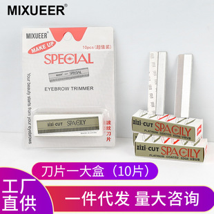 Eyebrow Trimming Blade Set for Women, Beginner Eyebrow Razor, Whole Box of 10 Pieces, Tattoo Eyebrow Trimming, Eyebrow Shaping, Eyebrow Comb