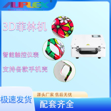 手机壳3D真空热转印机  手机壳真空3D打印机单工位菲林手机壳转印