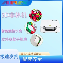 热转印机;陶瓷杯;服装机械设备