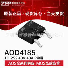 AOD4185 D4185 NƬTO-252 ȫԭbF؛MOSЧ Pϵ40V40A