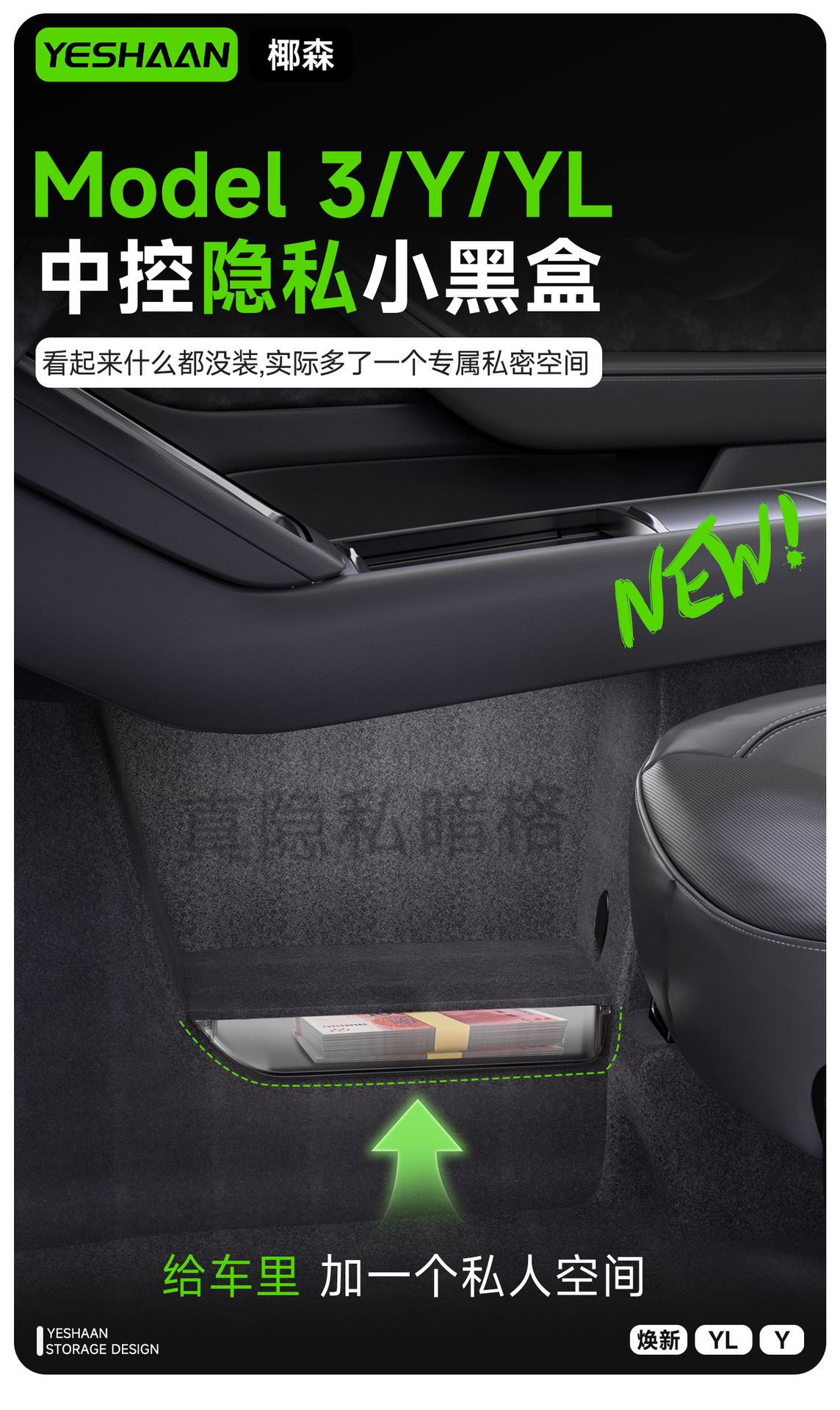 Suitable for Tesla's new Model Y/YL central control privacy box, central control storage box, car storage box accessories
