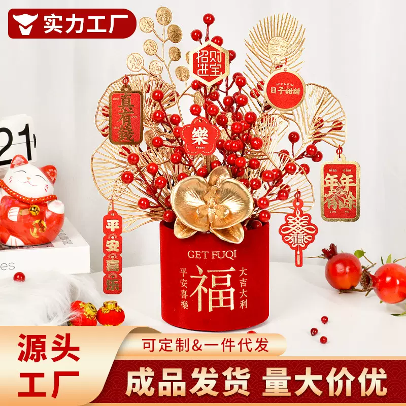 年宵花福桶摆件成品仿真花毛线花diy材料包新年装饰客厅乔迁搬家