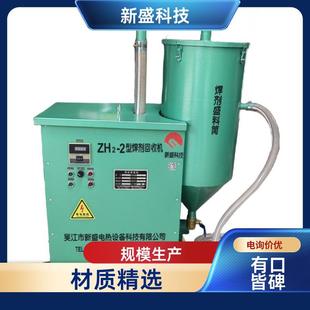 Xinsheng Technology Heavy Industry Steel Structure Submerged Arc Welding Flux Recovery Eccentric Design ZH Series Strong Processing Ability