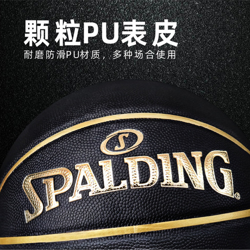 Official website Spalding basketball No. 7 game training standard PU indoor and outdoor GOATS wholesale 77-788Y