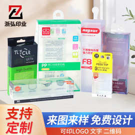 加工定制日用品塑料盒pet包装盒pet折盒透明盒子牙膏化妆品包装盒