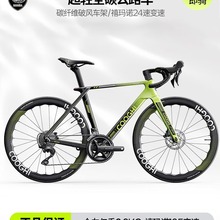 COOGHI酷骑公路车绿曼巴G9碳纤维破风车架24速 G9Pro酷骑绿
