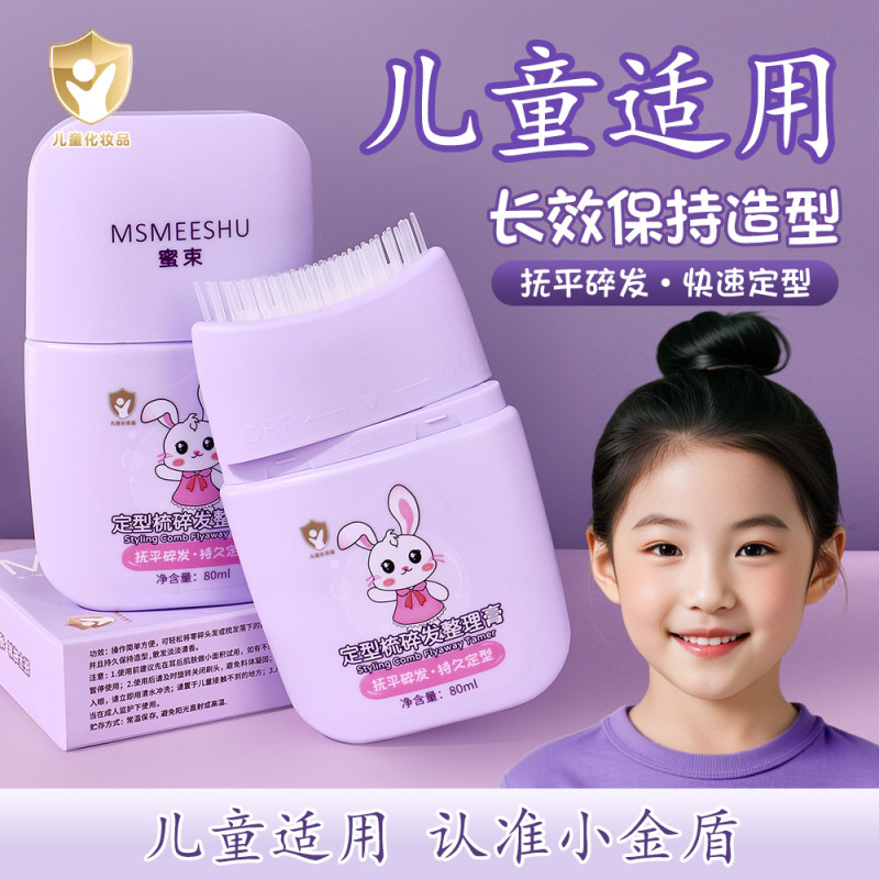蜜束刘海定型梳碎发整理膏女孩专用后脑勺毛躁自然免洗碎发神器女|undefined