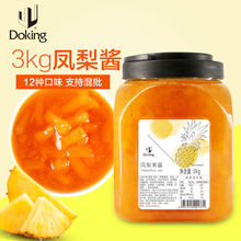 盾皇果酱奶茶冲饮原料3KG草莓芒果百香果多口味可选冰沙炒冰甜品