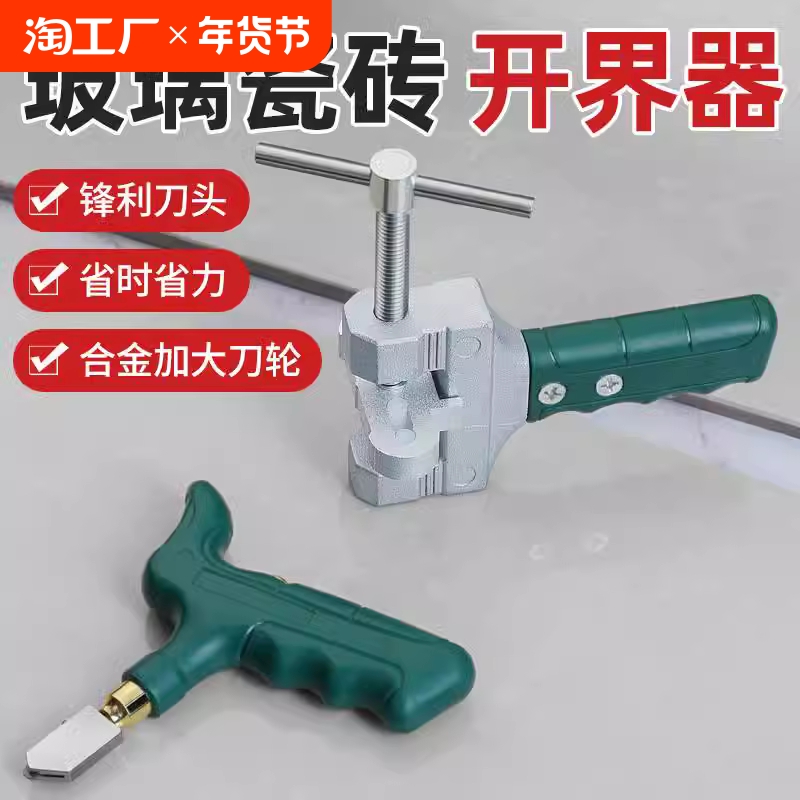 玻璃刀瓷砖割刀切割划割磁砖开界器金刚石划家用割玻璃手工