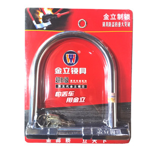 U-shaped lock all-steel hardened anti-theft lock electric car lock motorcycle lock bicycle lock