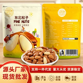 碧根果;混合坚果;豆类零食
