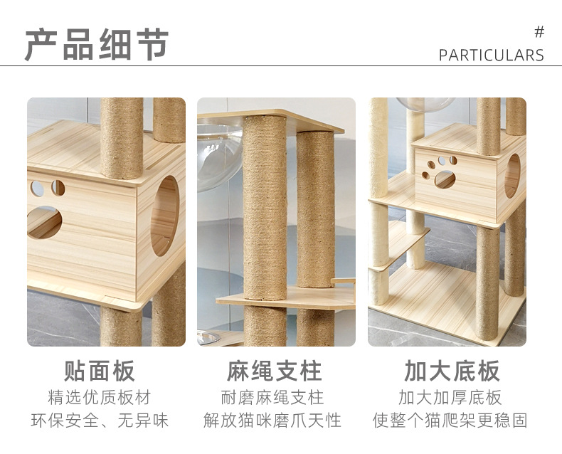 猫爬架_08