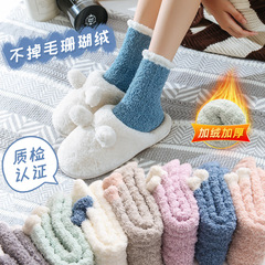 不掉毛珊瑚绒睡眠袜加绒加厚女士中筒毛绒地板袜女保暖毛巾月子袜