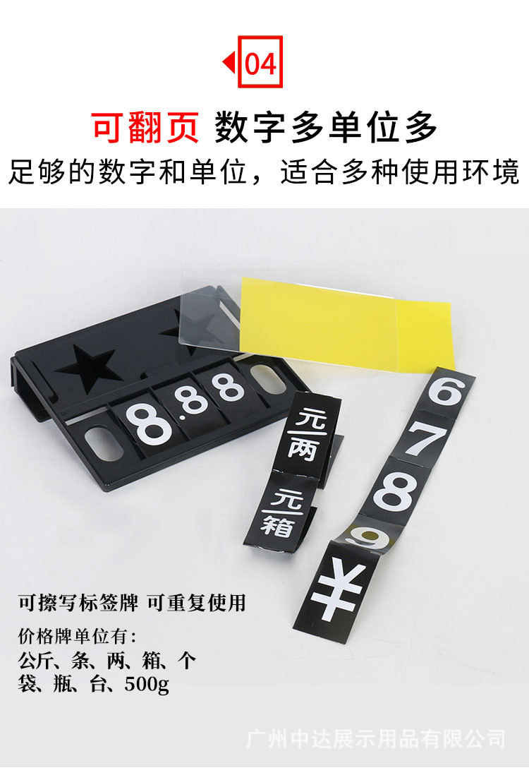 价格牌_06.jpg