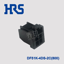 DF51K-4DS-2C(800)广濑HRS连接器DF51K系列黑色4PIN双排母胶壳