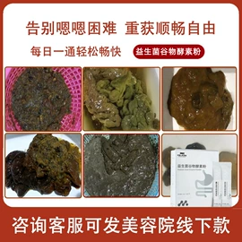 酵素;微生物发酵;复合保健产品