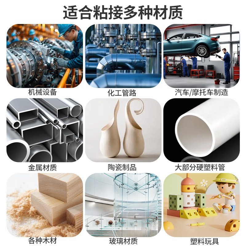 康達ab強力接着石材セラミック木材金属タイルプラスチック溶接剤耐高温金属接着剤|undefined