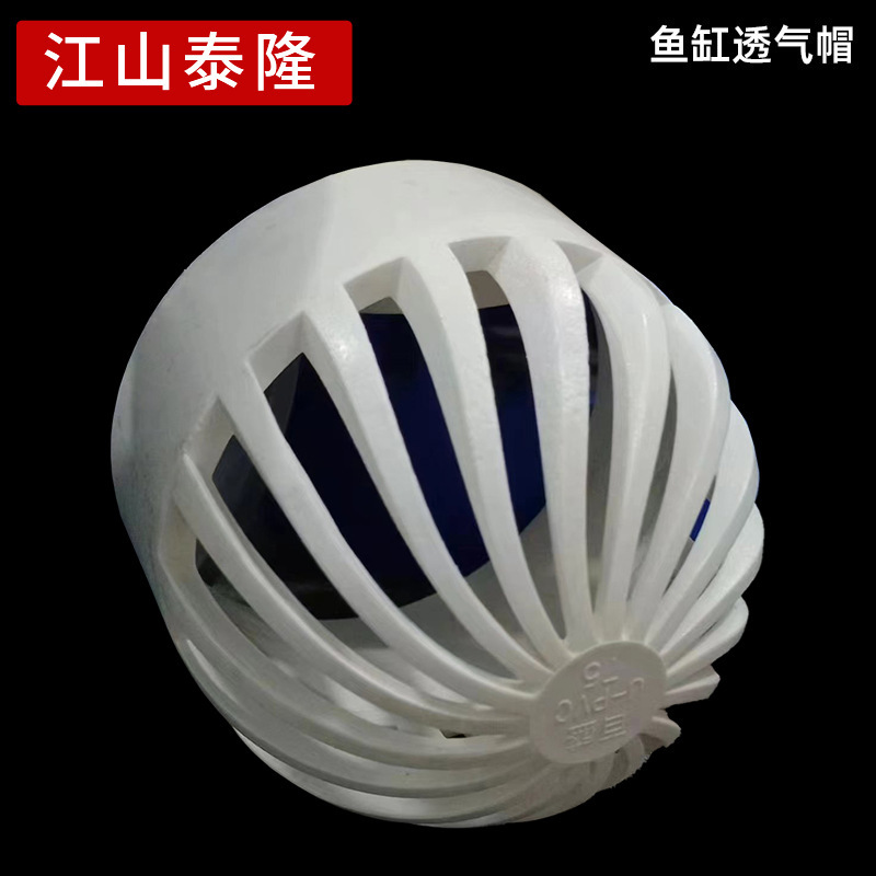 PVC通気帽水槽透水海鮮池溢流管継手フィルタ隔離隔水網水タンク透水カバー|undefined