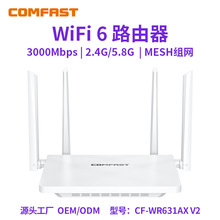 COMFAST CF-WR631AX V2 ȫǧ��5G�p�lWIFI6���쾀3000M�o��·����