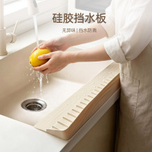 新品洗手台硅胶挡板加高隔板洗碗池挡溅水厨房水槽隔水防水条批发