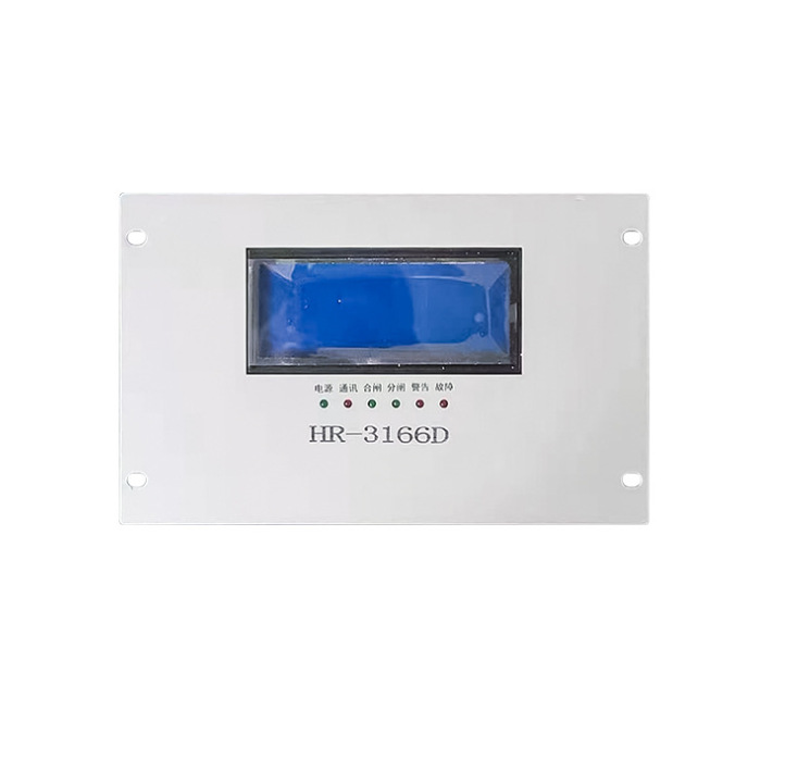 上海华荣科技供应HR-3166D型智能综合保护装置 矿用PLC开关保护器
