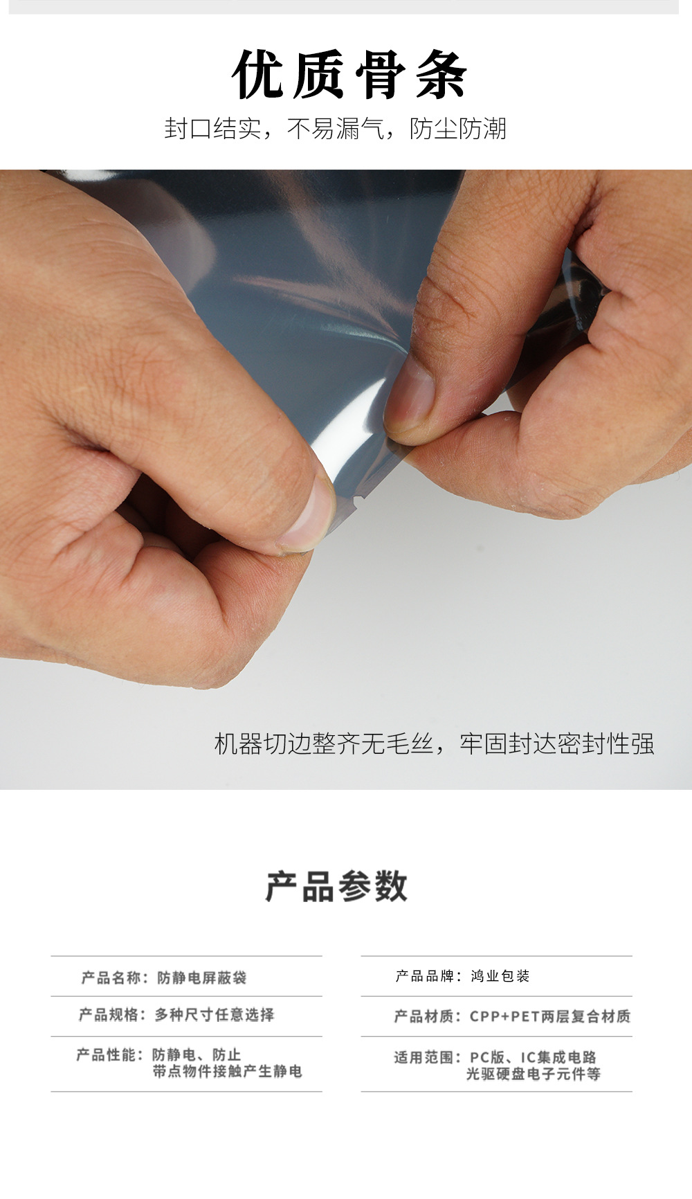 屏蔽袋-阿里详情页_08.jpg