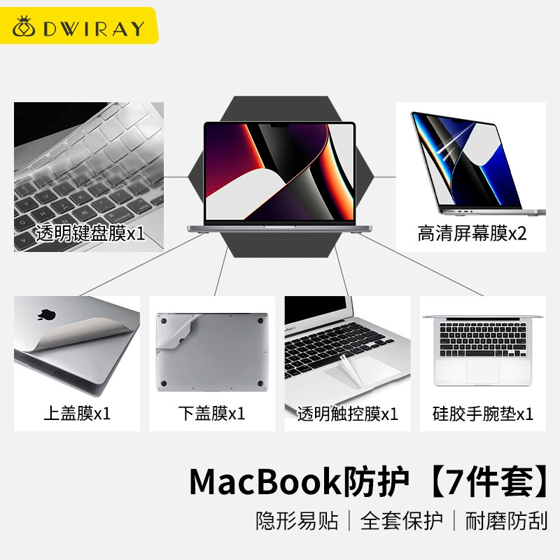 Защитная крышка кожи (Apple) 16‑ дюймов, ультратонкая металлическая пленка, совместимо с MacBook Air/Pro 2016–2024, цвет шампанское/серебристый/серый