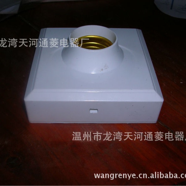 供应A6L明装系列墙壁开关灯座