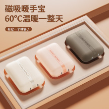 新品磁吸分体式暖手宝大容量迷你便携充电式防爆数显暖手宝宝礼品