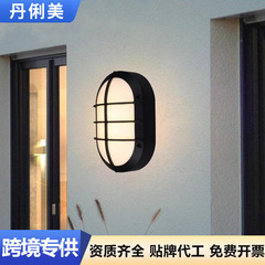 户外防水led走廊壁灯过道照明壁灯庭院公园墙壁防水工厂椭圆壁灯