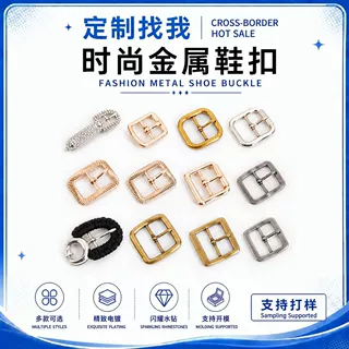定制金属链条鞋扣配件扣腰带扣工作鞋装饰扣拉皮扣洞洞鞋插扣
