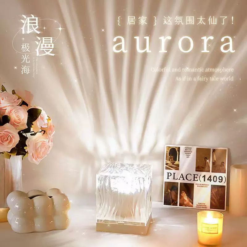 跨境ins爆款北极光投影星空灯遥控夜灯氛围灯水波纹灯卧室小夜灯