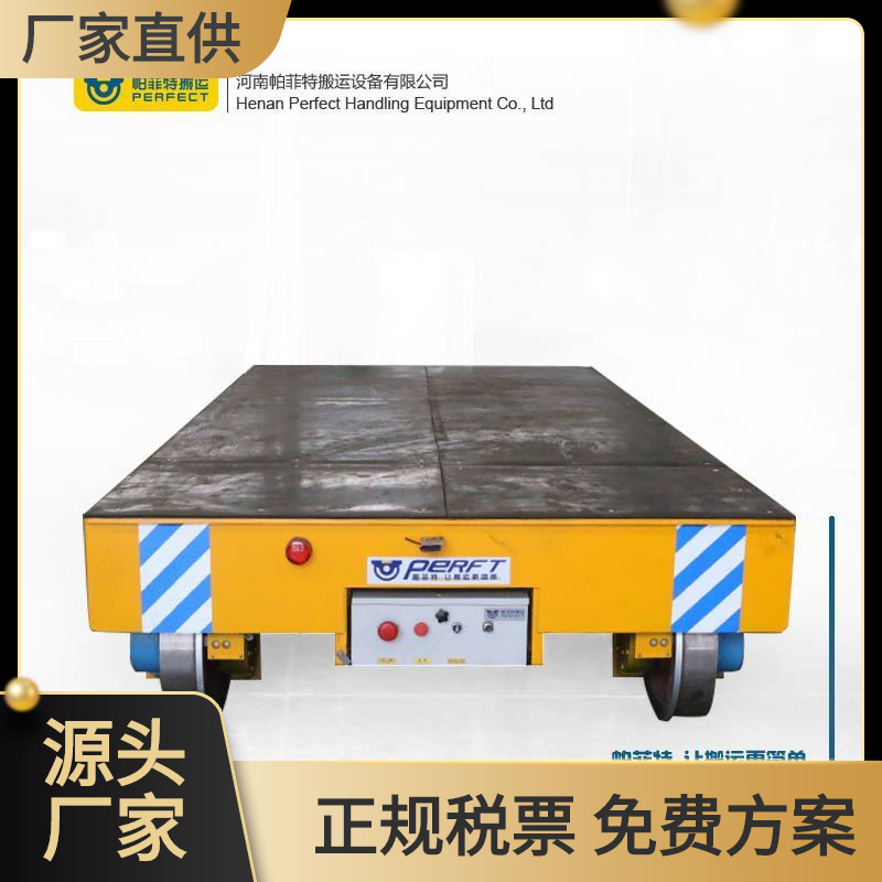 20吨低压轨道供电电动平车搬运车/钢卷搬运小车车间轨道平车