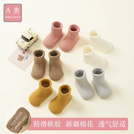 儿童袜