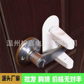 跨境白色Door Level Lock儿童防夹手安全锁 抽屉室内门把手保护锁