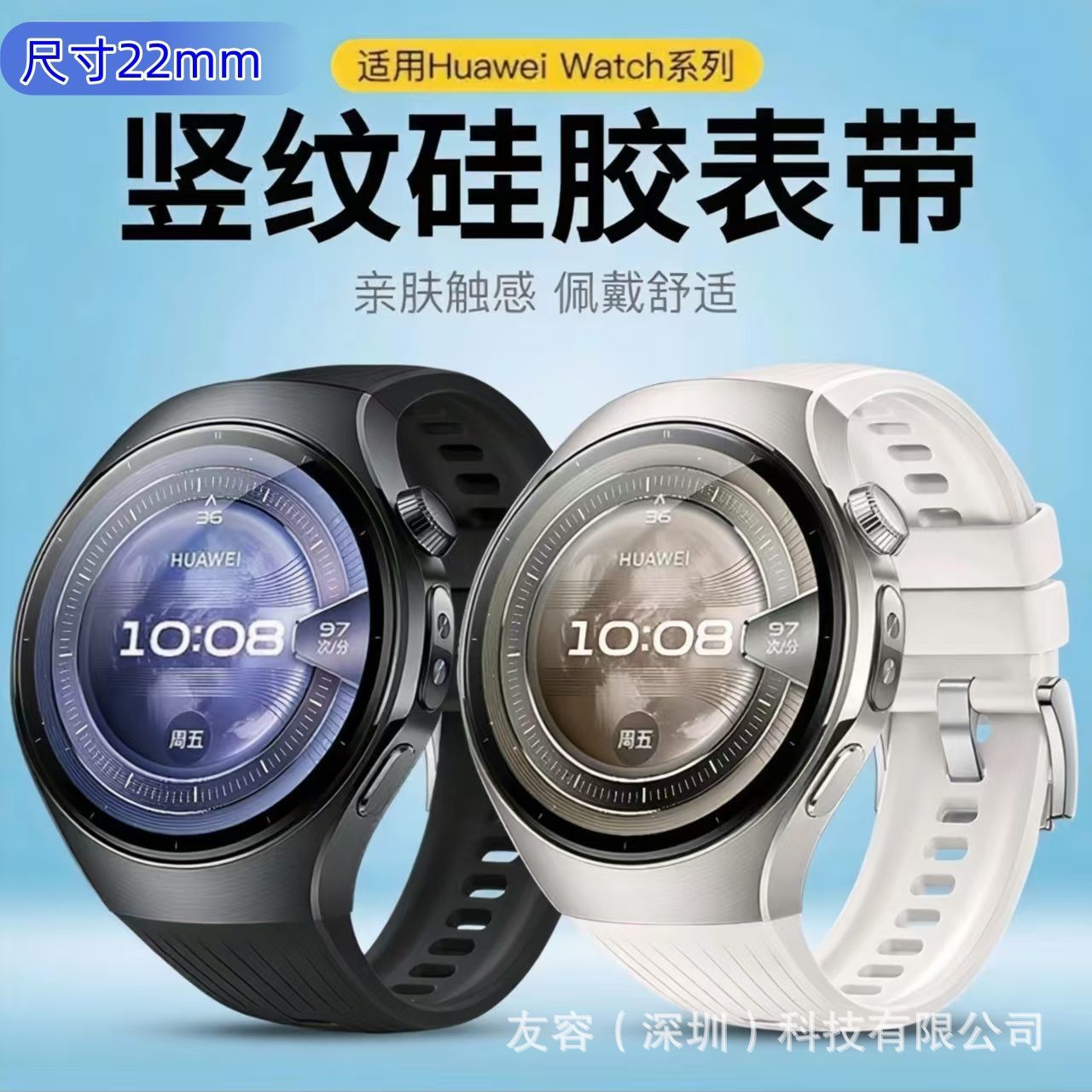 Suitable for Huawei Watch5 Curved-Fit Silicone Strap, Watch5 Original Same Style Vertical Stripe Wristband, Seamless Fit